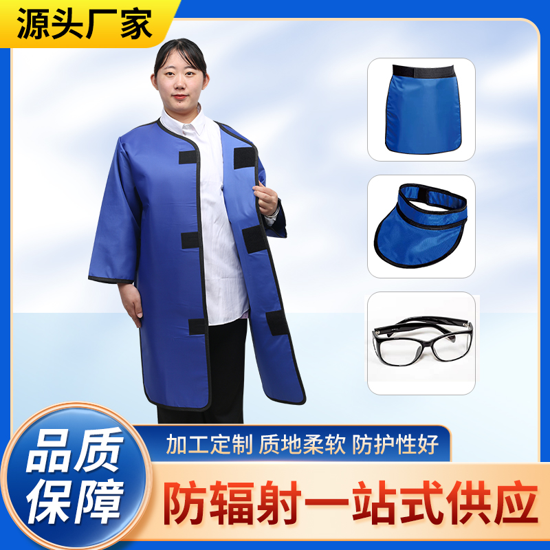 广州防辐射铅衣能洗吗